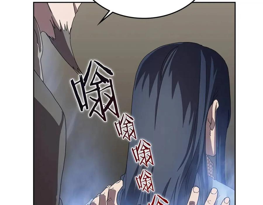 重生之我在魔教耍长枪韩漫全集-第71话 天魔弟子无删减无遮挡章节图片 