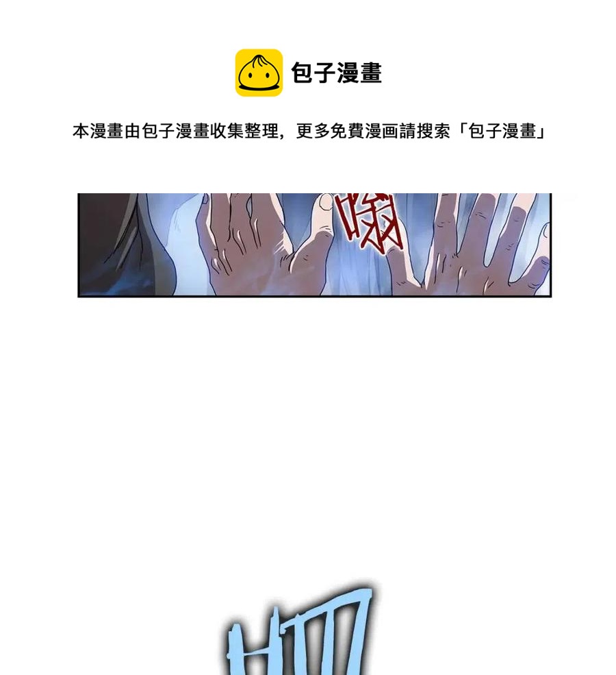 重生之我在魔教耍长枪韩漫全集-第71话 天魔弟子无删减无遮挡章节图片 