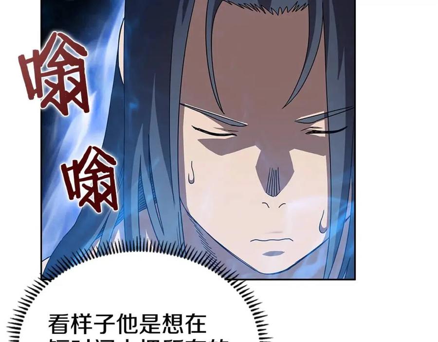 重生之我在魔教耍长枪韩漫全集-第71话 天魔弟子无删减无遮挡章节图片 