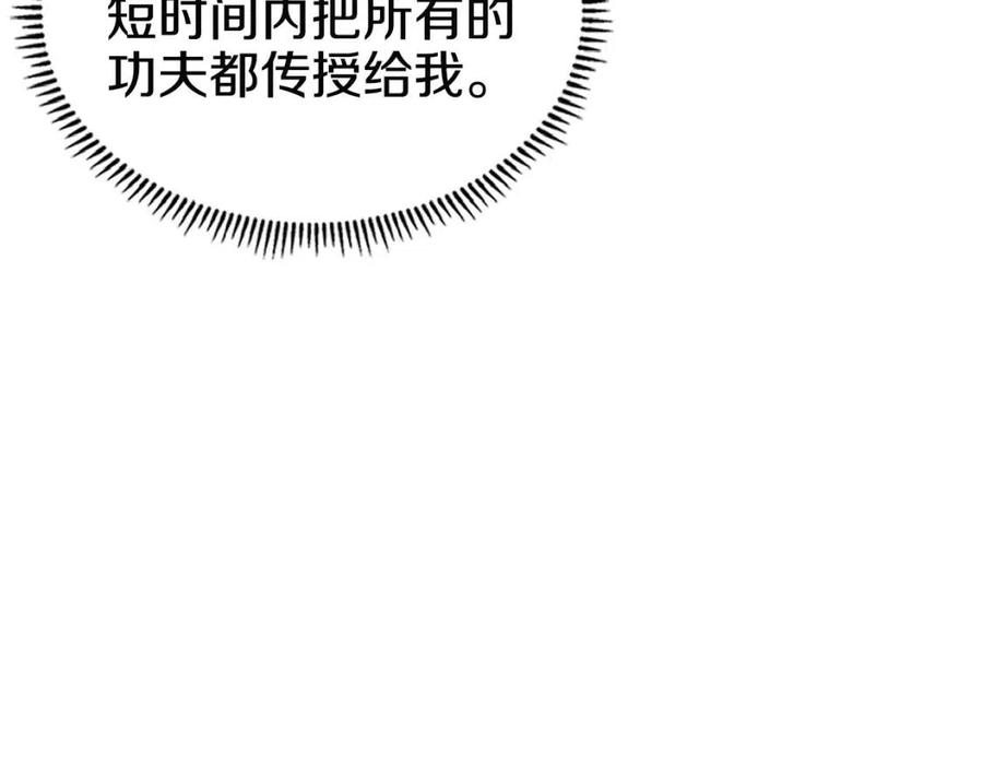 重生之我在魔教耍长枪韩漫全集-第71话 天魔弟子无删减无遮挡章节图片 
