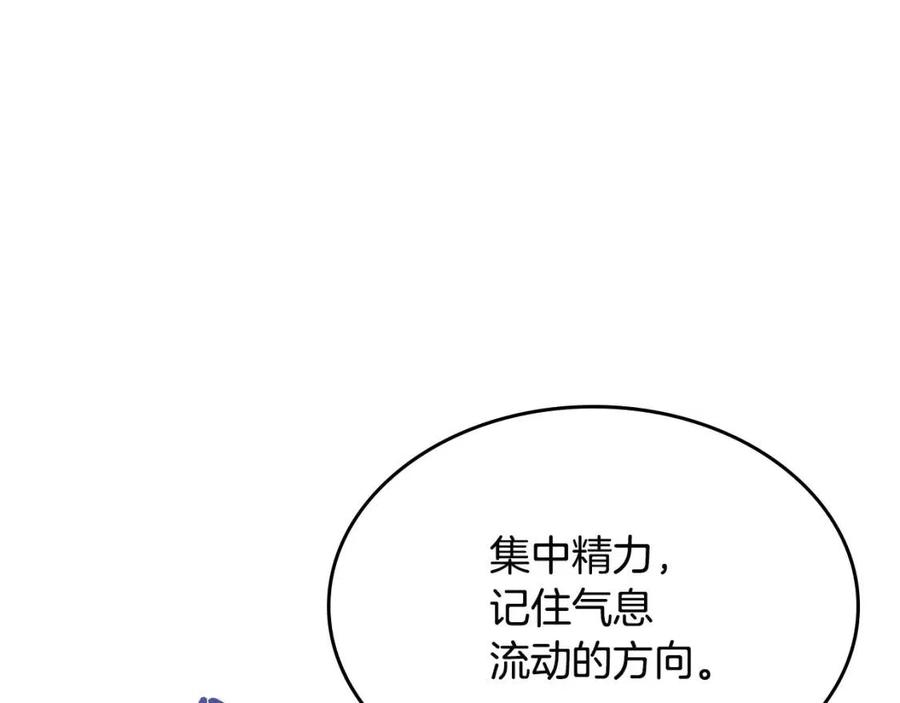 重生之我在魔教耍长枪韩漫全集-第71话 天魔弟子无删减无遮挡章节图片 