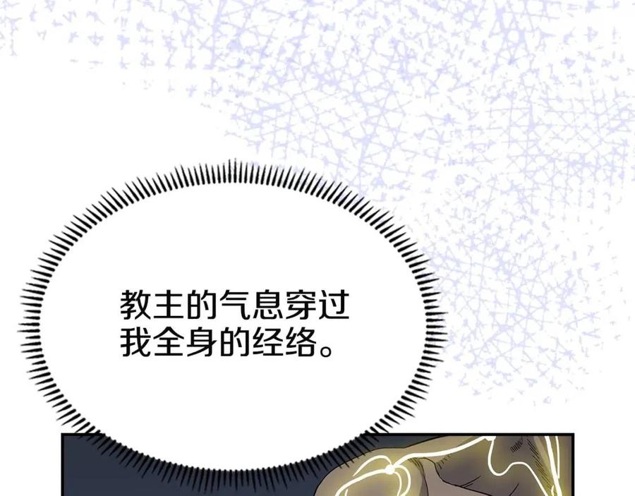 重生之我在魔教耍长枪韩漫全集-第71话 天魔弟子无删减无遮挡章节图片 