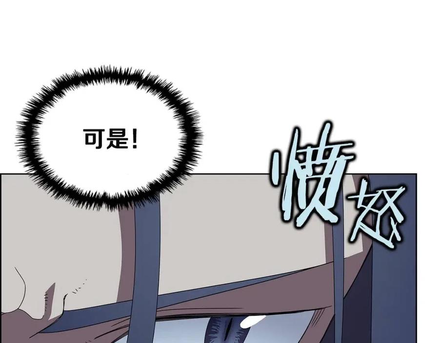 重生之我在魔教耍长枪韩漫全集-第71话 天魔弟子无删减无遮挡章节图片 
