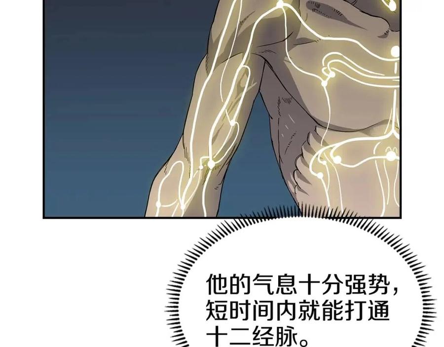 重生之我在魔教耍长枪韩漫全集-第71话 天魔弟子无删减无遮挡章节图片 