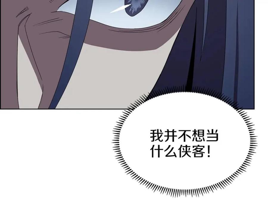 重生之我在魔教耍长枪韩漫全集-第71话 天魔弟子无删减无遮挡章节图片 