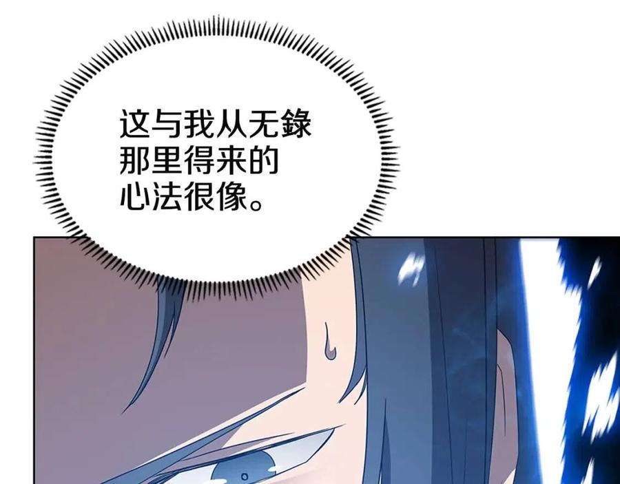 重生之我在魔教耍长枪韩漫全集-第71话 天魔弟子无删减无遮挡章节图片 
