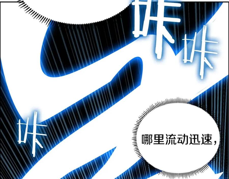 重生之我在魔教耍长枪韩漫全集-第71话 天魔弟子无删减无遮挡章节图片 