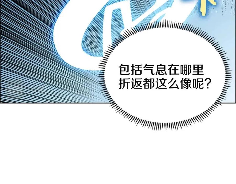 重生之我在魔教耍长枪韩漫全集-第71话 天魔弟子无删减无遮挡章节图片 