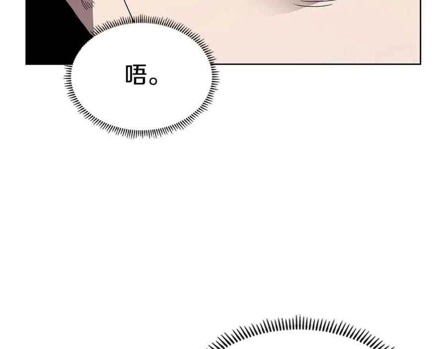 重生之我在魔教耍长枪韩漫全集-第71话 天魔弟子无删减无遮挡章节图片 