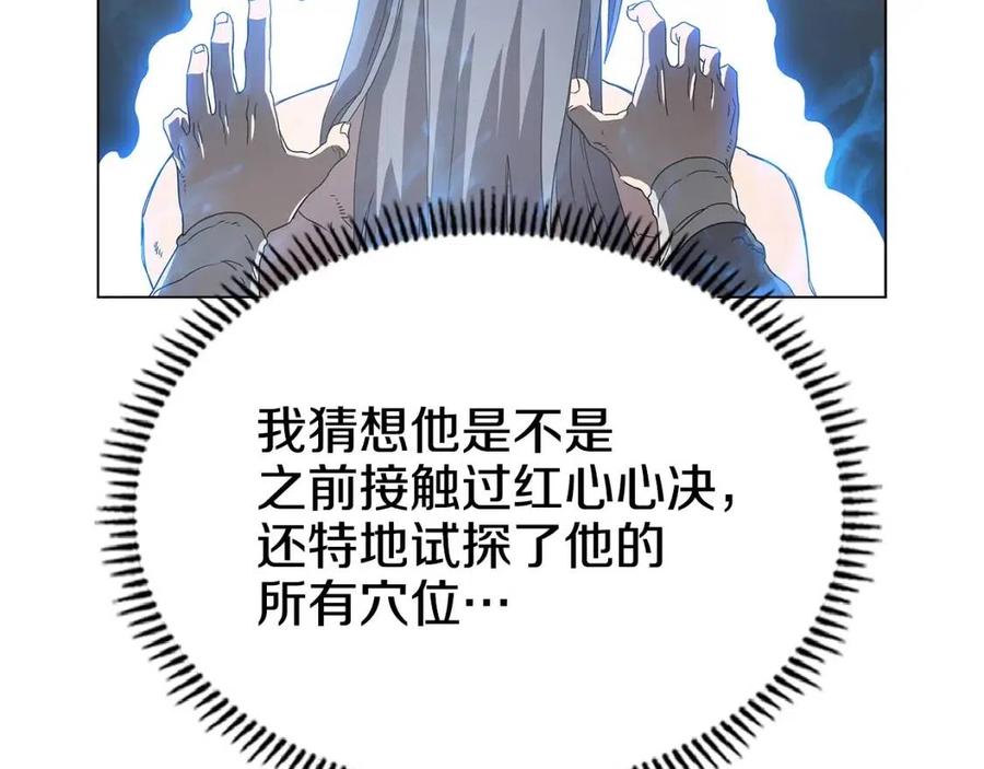 重生之我在魔教耍长枪韩漫全集-第71话 天魔弟子无删减无遮挡章节图片 