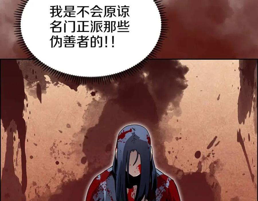 重生之我在魔教耍长枪韩漫全集-第71话 天魔弟子无删减无遮挡章节图片 