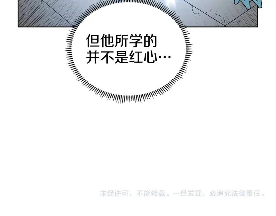 重生之我在魔教耍长枪韩漫全集-第71话 天魔弟子无删减无遮挡章节图片 