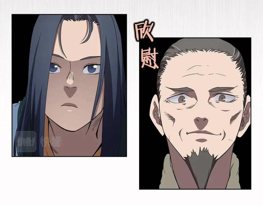 重生之我在魔教耍长枪韩漫全集-第71话 天魔弟子无删减无遮挡章节图片 