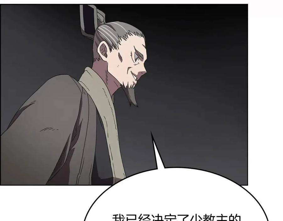 重生之我在魔教耍长枪韩漫全集-第71话 天魔弟子无删减无遮挡章节图片 