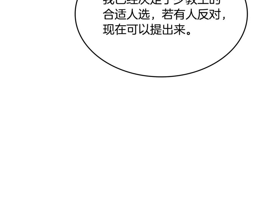 重生之我在魔教耍长枪韩漫全集-第71话 天魔弟子无删减无遮挡章节图片 