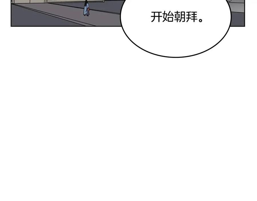 重生之我在魔教耍长枪韩漫全集-第71话 天魔弟子无删减无遮挡章节图片 