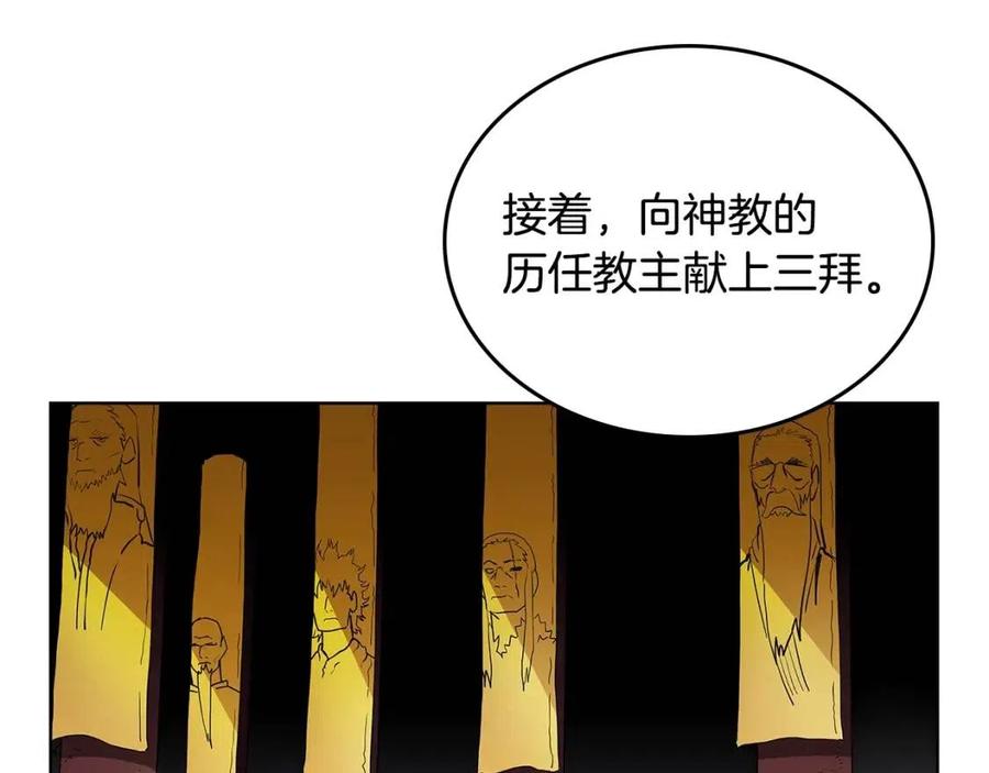 重生之我在魔教耍长枪韩漫全集-第71话 天魔弟子无删减无遮挡章节图片 