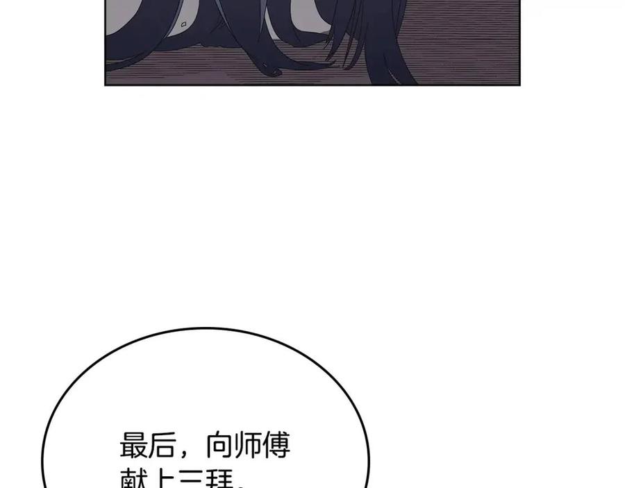 重生之我在魔教耍长枪韩漫全集-第71话 天魔弟子无删减无遮挡章节图片 