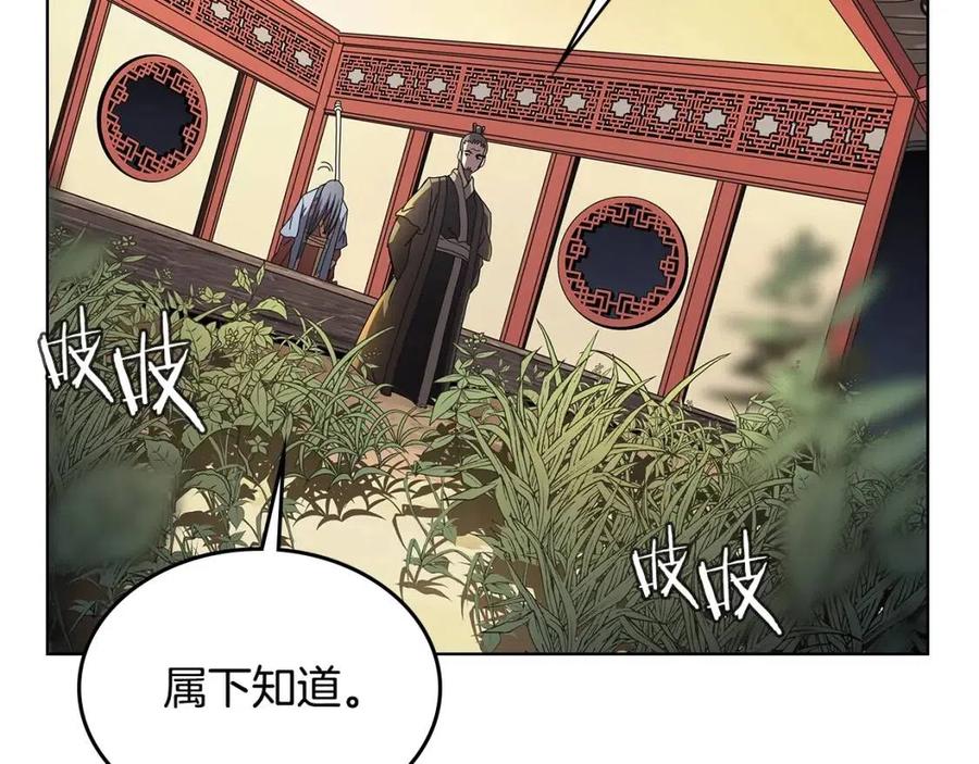 重生之我在魔教耍长枪韩漫全集-第71话 天魔弟子无删减无遮挡章节图片 