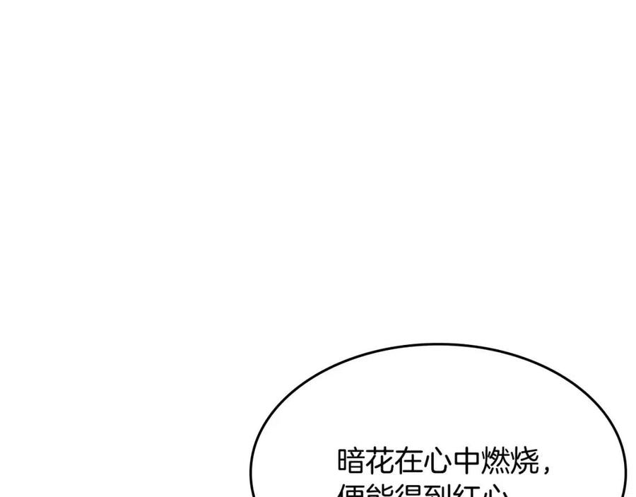 重生之我在魔教耍长枪韩漫全集-第71话 天魔弟子无删减无遮挡章节图片 