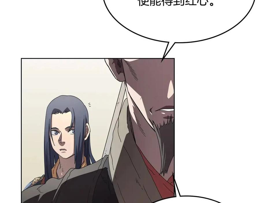 重生之我在魔教耍长枪韩漫全集-第71话 天魔弟子无删减无遮挡章节图片 