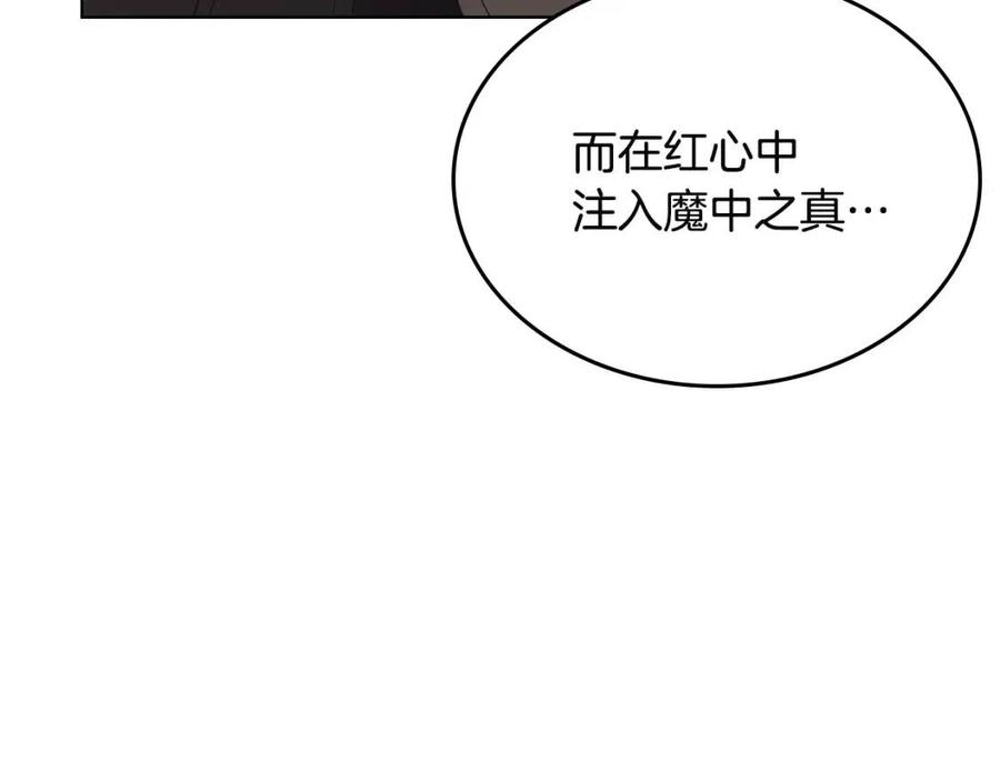 重生之我在魔教耍长枪韩漫全集-第71话 天魔弟子无删减无遮挡章节图片 