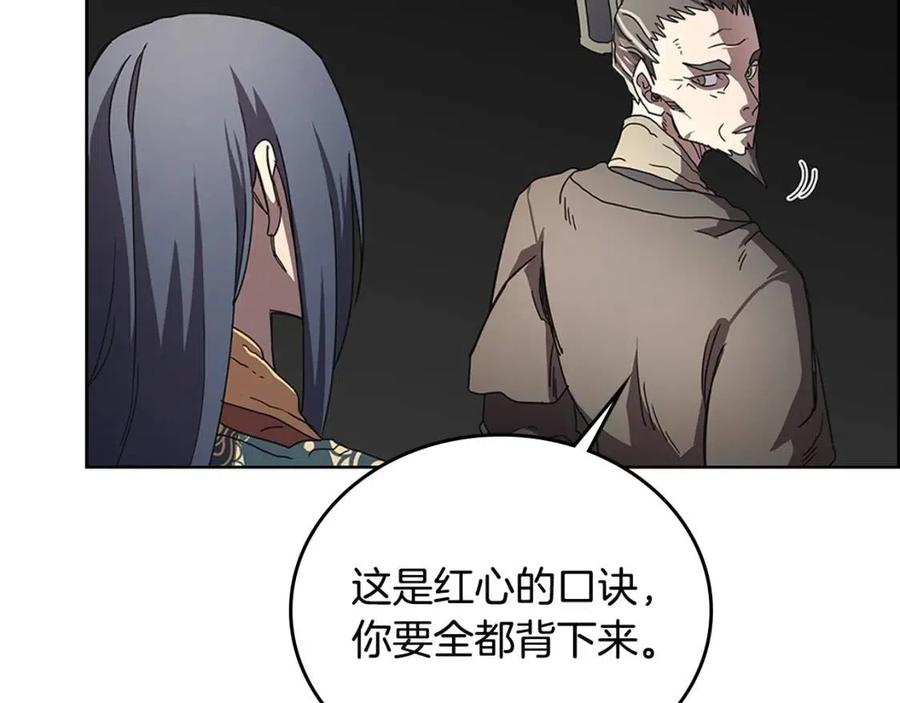 重生之我在魔教耍长枪韩漫全集-第71话 天魔弟子无删减无遮挡章节图片 