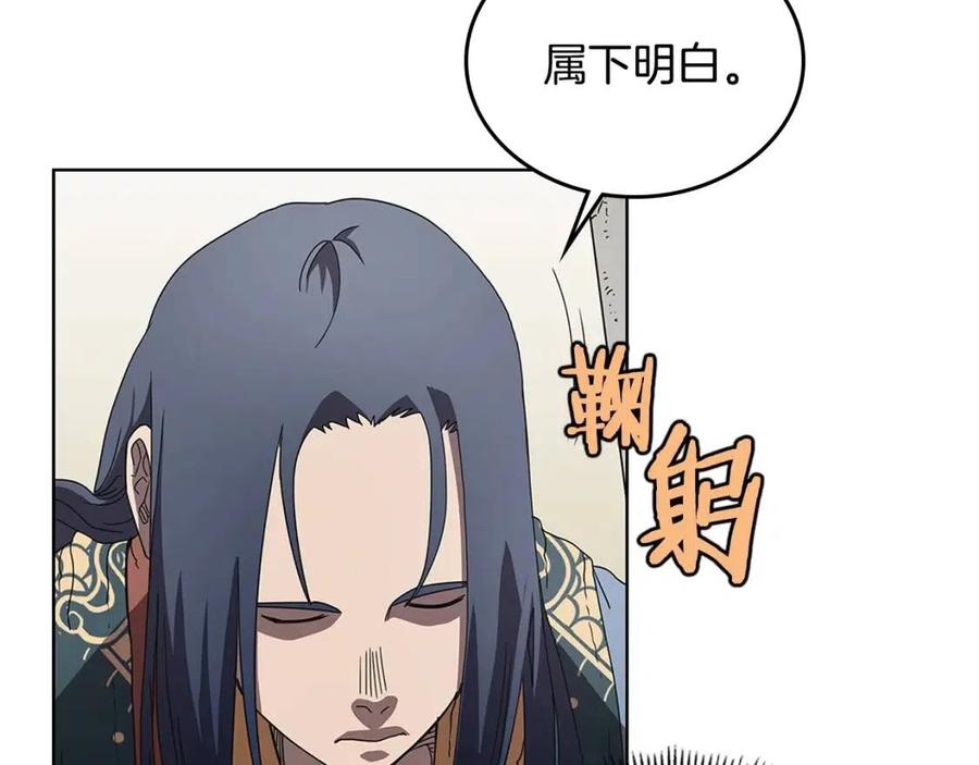 重生之我在魔教耍长枪韩漫全集-第71话 天魔弟子无删减无遮挡章节图片 