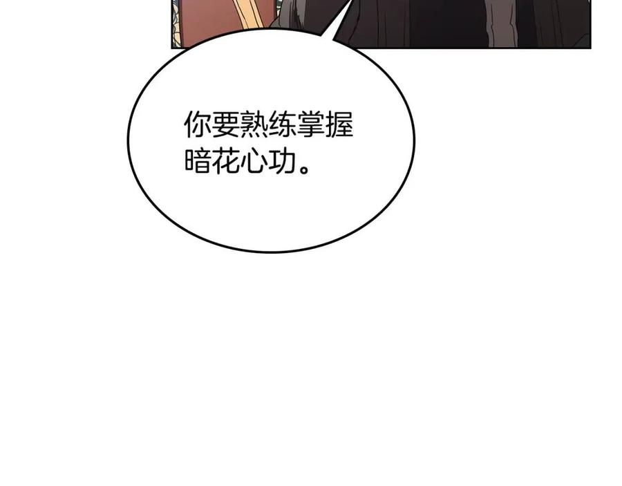 重生之我在魔教耍长枪韩漫全集-第71话 天魔弟子无删减无遮挡章节图片 