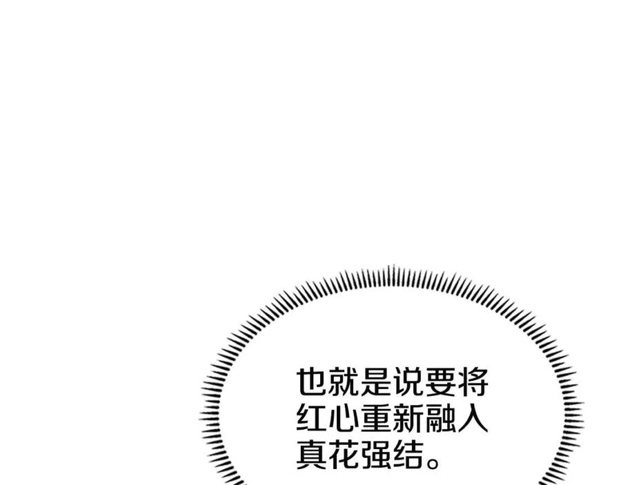 重生之我在魔教耍长枪韩漫全集-第71话 天魔弟子无删减无遮挡章节图片 