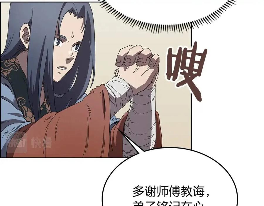 重生之我在魔教耍长枪韩漫全集-第71话 天魔弟子无删减无遮挡章节图片 
