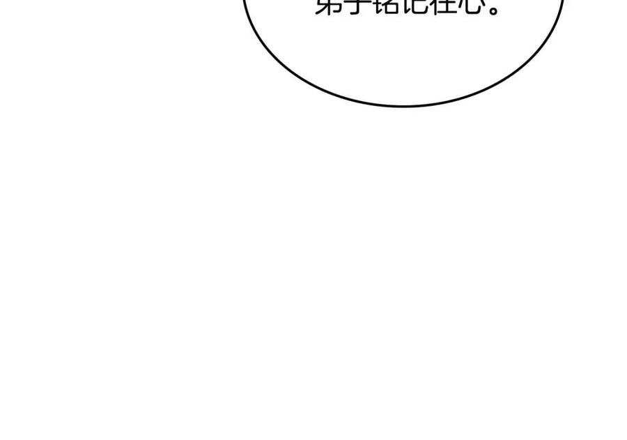 重生之我在魔教耍长枪韩漫全集-第71话 天魔弟子无删减无遮挡章节图片 