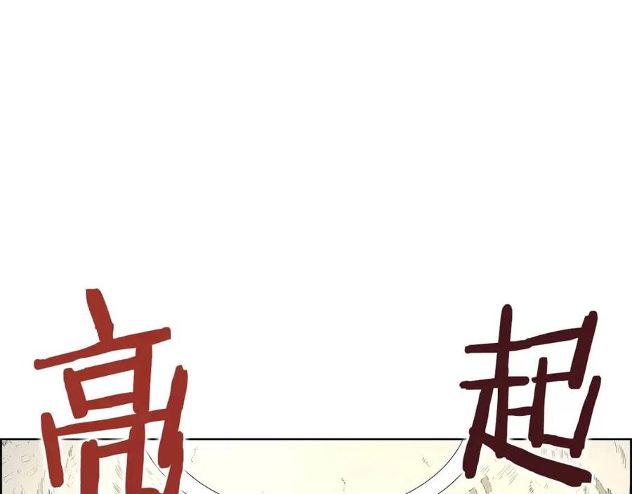 重生之我在魔教耍长枪韩漫全集-第72话 教主的训练无删减无遮挡章节图片 