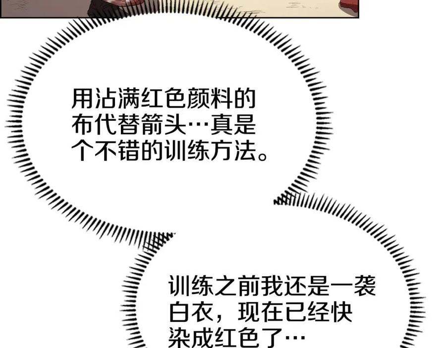 重生之我在魔教耍长枪韩漫全集-第72话 教主的训练无删减无遮挡章节图片 