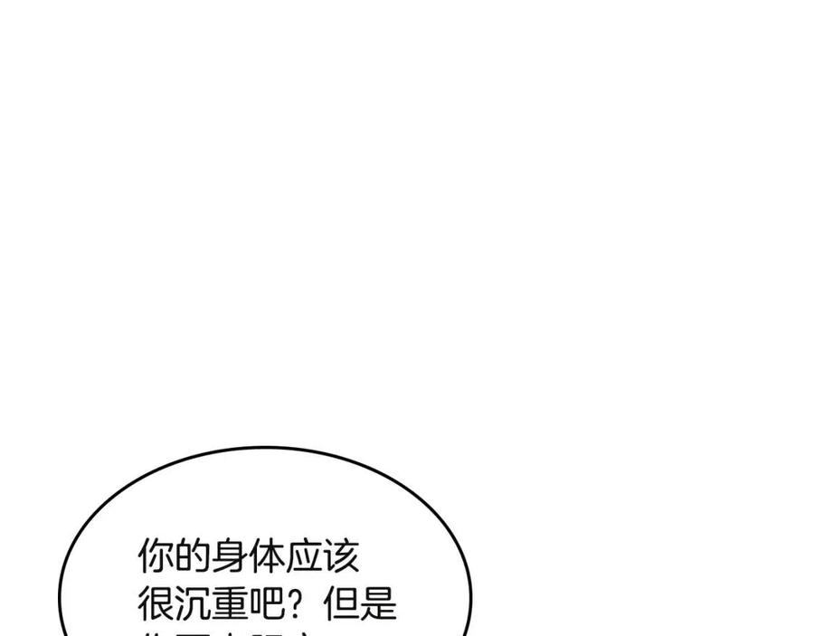 重生之我在魔教耍长枪韩漫全集-第72话 教主的训练无删减无遮挡章节图片 