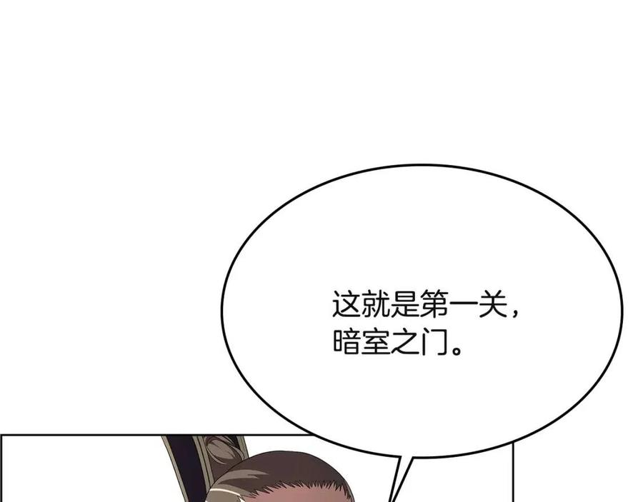 重生之我在魔教耍长枪韩漫全集-第72话 教主的训练无删减无遮挡章节图片 