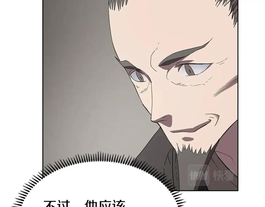 重生之我在魔教耍长枪韩漫全集-第72话 教主的训练无删减无遮挡章节图片 