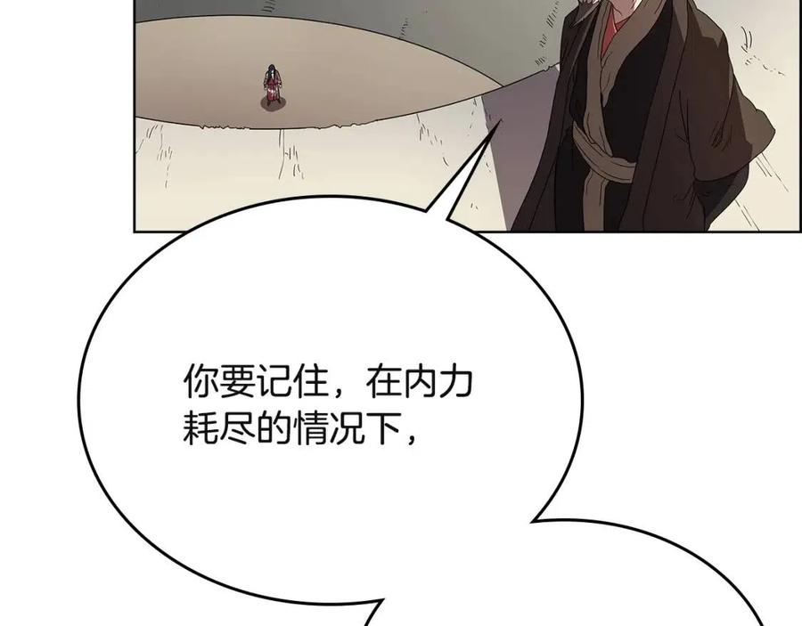 重生之我在魔教耍长枪韩漫全集-第72话 教主的训练无删减无遮挡章节图片 