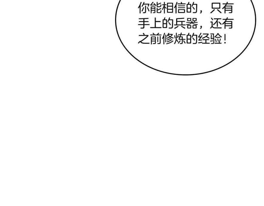重生之我在魔教耍长枪韩漫全集-第72话 教主的训练无删减无遮挡章节图片 