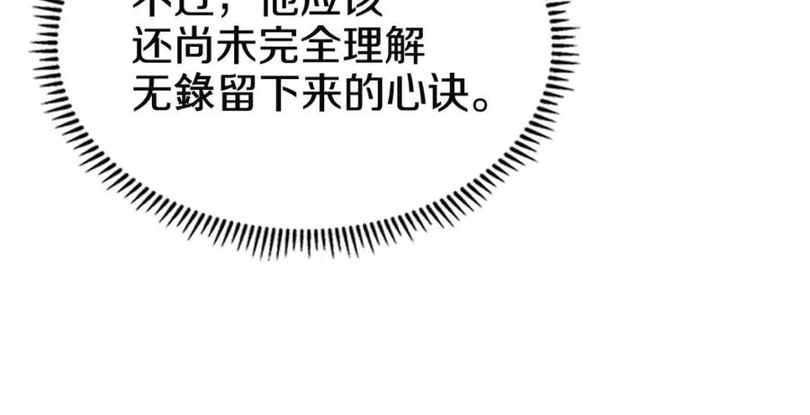 重生之我在魔教耍长枪韩漫全集-第72话 教主的训练无删减无遮挡章节图片 