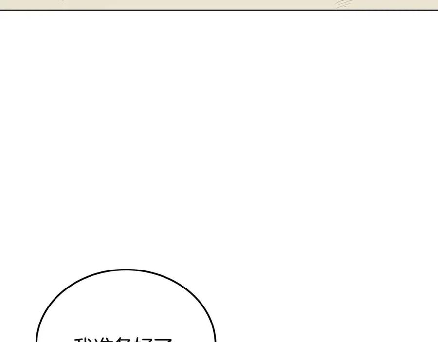 重生之我在魔教耍长枪韩漫全集-第72话 教主的训练无删减无遮挡章节图片 