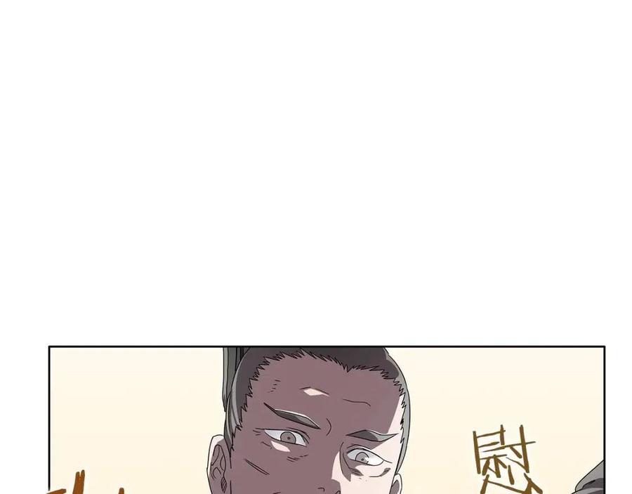 重生之我在魔教耍长枪韩漫全集-第72话 教主的训练无删减无遮挡章节图片 