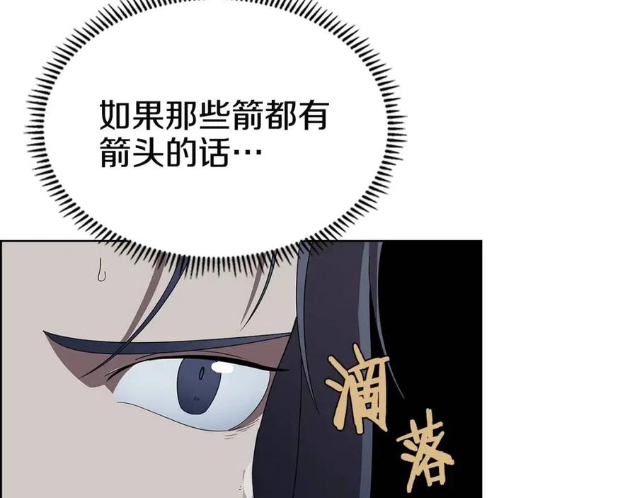 重生之我在魔教耍长枪韩漫全集-第72话 教主的训练无删减无遮挡章节图片 