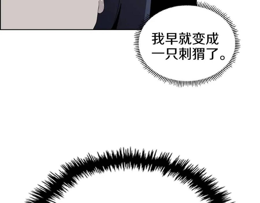 重生之我在魔教耍长枪韩漫全集-第72话 教主的训练无删减无遮挡章节图片 