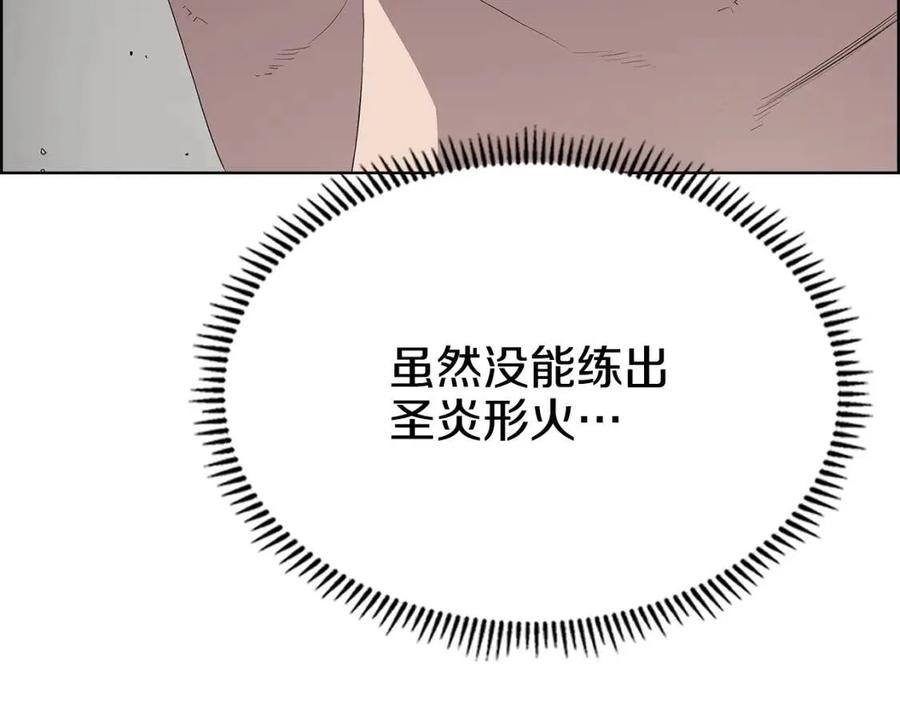 重生之我在魔教耍长枪韩漫全集-第72话 教主的训练无删减无遮挡章节图片 