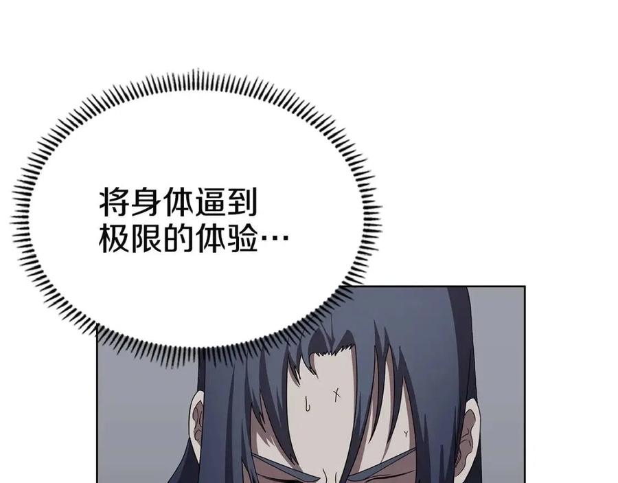 重生之我在魔教耍长枪韩漫全集-第72话 教主的训练无删减无遮挡章节图片 