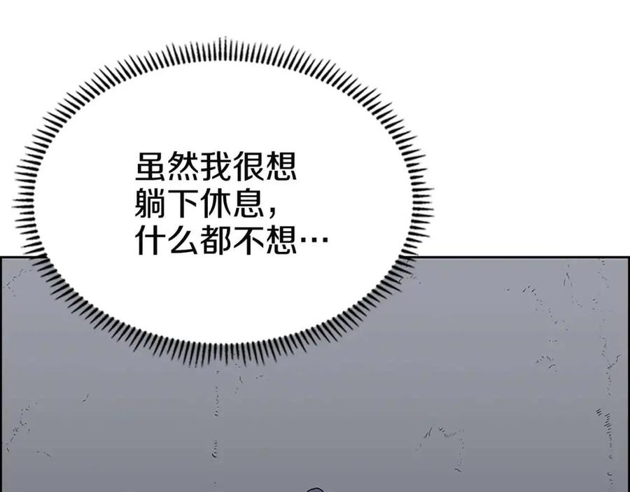 重生之我在魔教耍长枪韩漫全集-第72话 教主的训练无删减无遮挡章节图片 