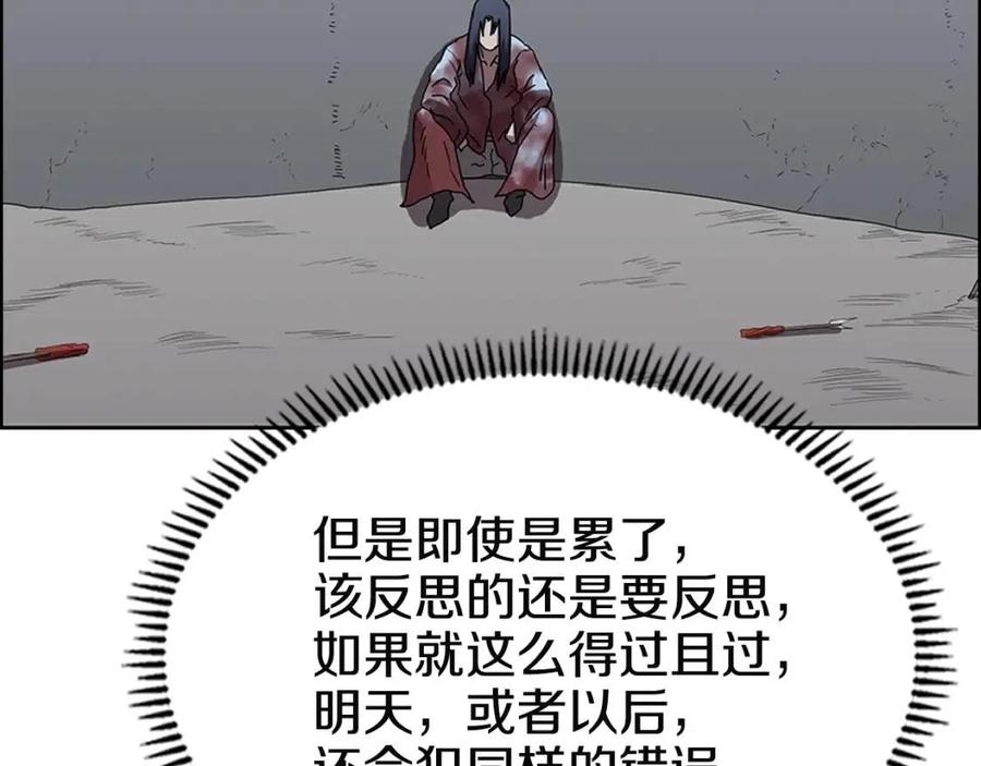 重生之我在魔教耍长枪韩漫全集-第72话 教主的训练无删减无遮挡章节图片 