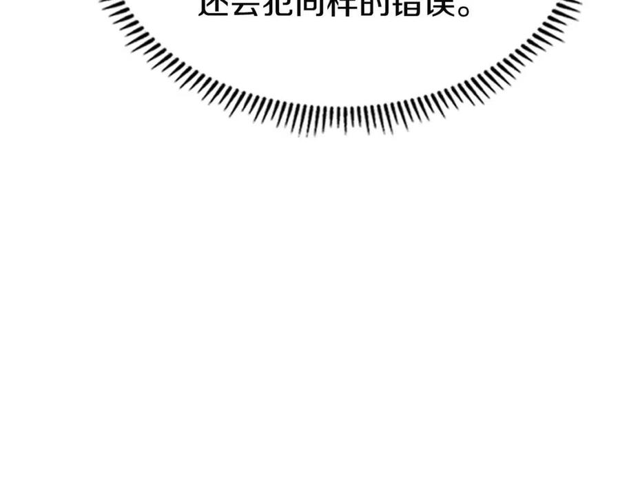 重生之我在魔教耍长枪韩漫全集-第72话 教主的训练无删减无遮挡章节图片 