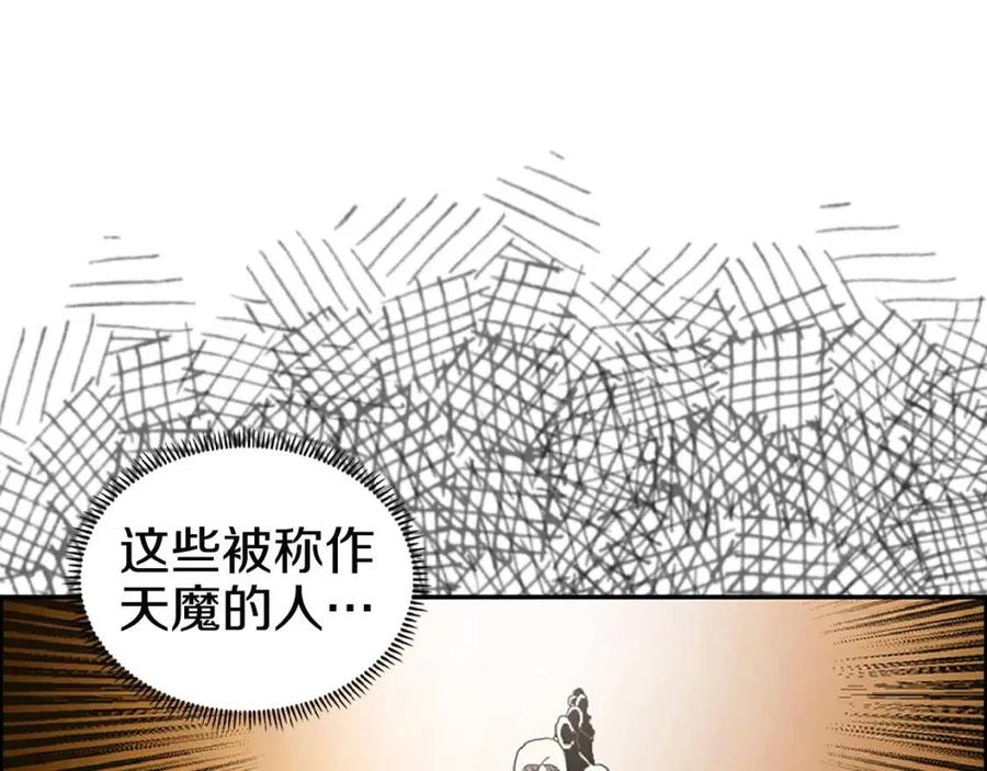 重生之我在魔教耍长枪韩漫全集-第72话 教主的训练无删减无遮挡章节图片 